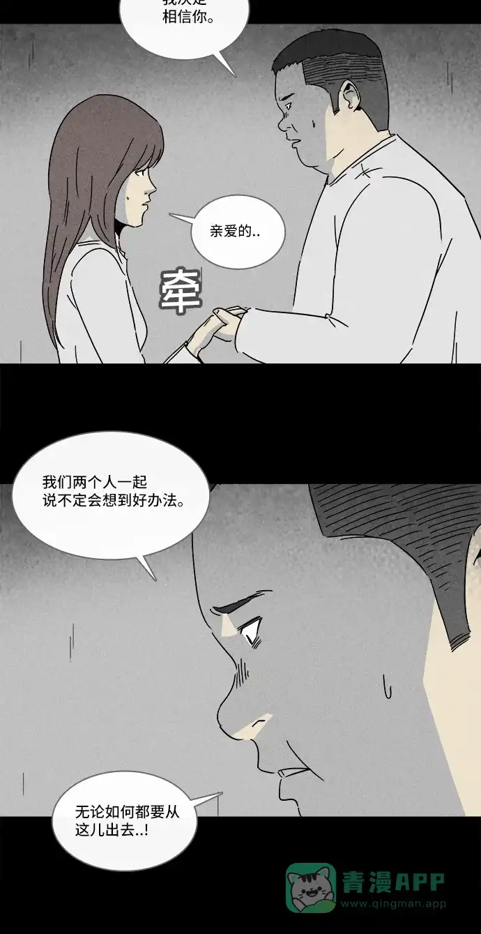 奇奇怪怪 [第208话] Sence Box #4 第14页
