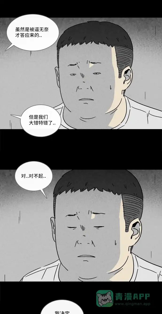 奇奇怪怪 [第208话] Sence Box #4 第13页