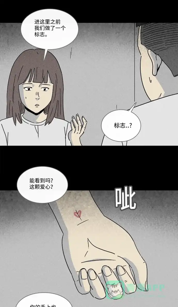 奇奇怪怪 [第208话] Sence Box #4 第3页