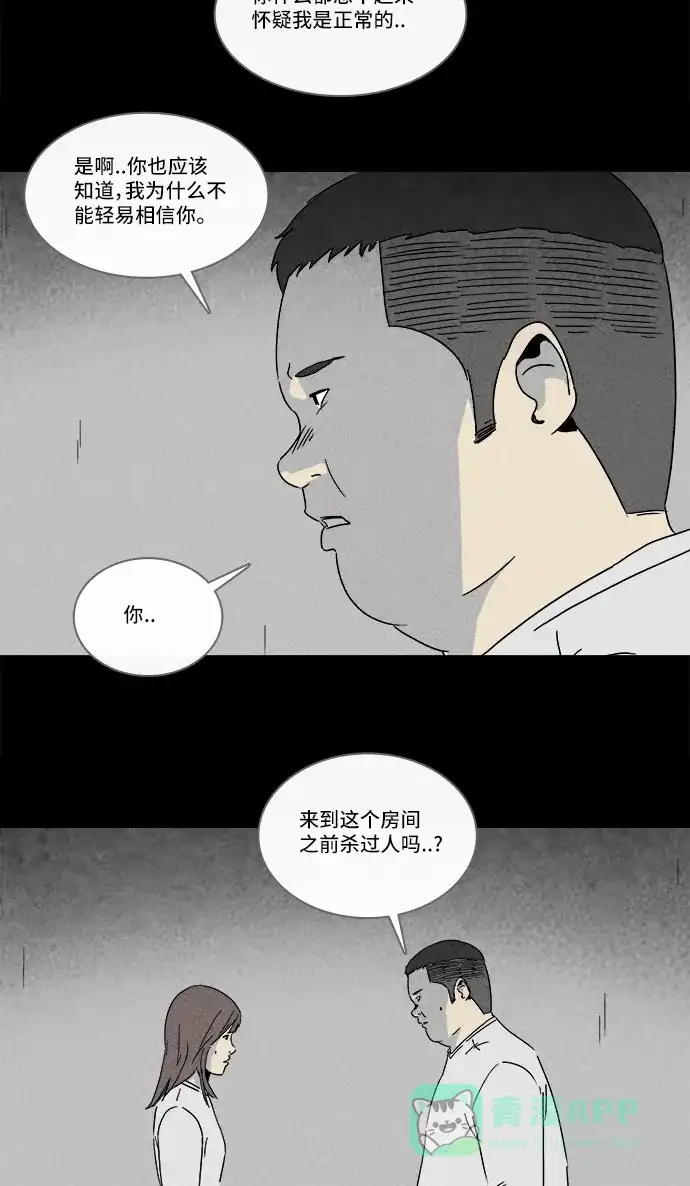 奇奇怪怪 [第208话] Sence Box #4 第9页