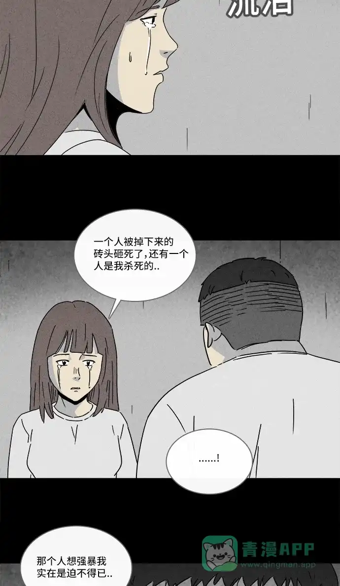 奇奇怪怪 [第208话] Sence Box #4 第11页
