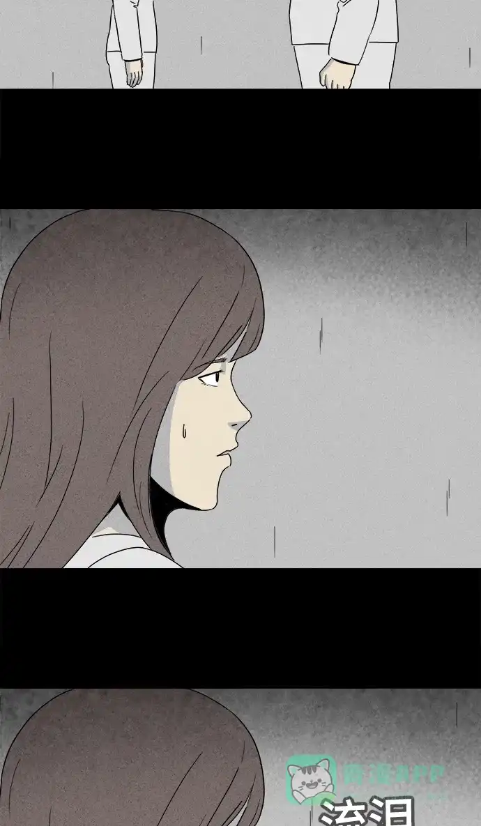 奇奇怪怪 [第208话] Sence Box #4 第10页