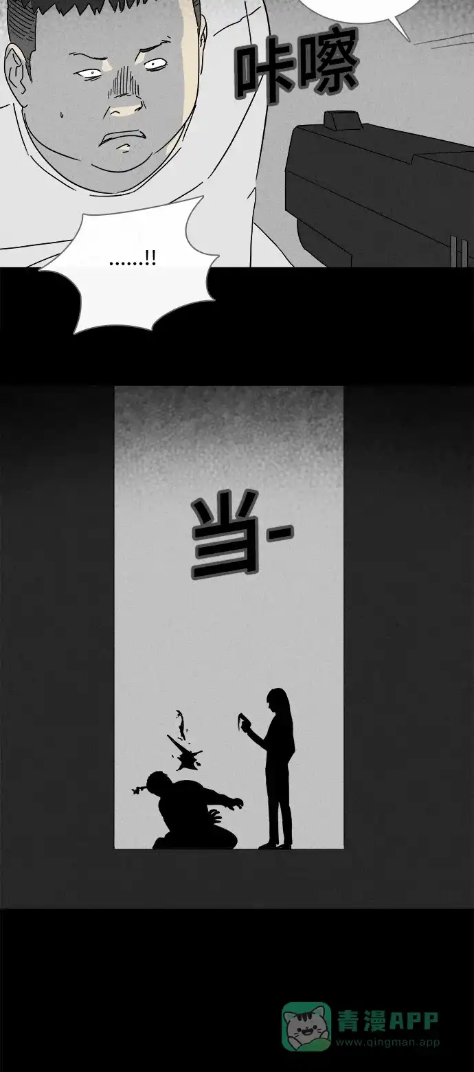 奇奇怪怪 [第208话] Sence Box #4 第24页