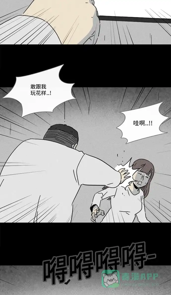 奇奇怪怪 [第208话] Sence Box #4 第19页