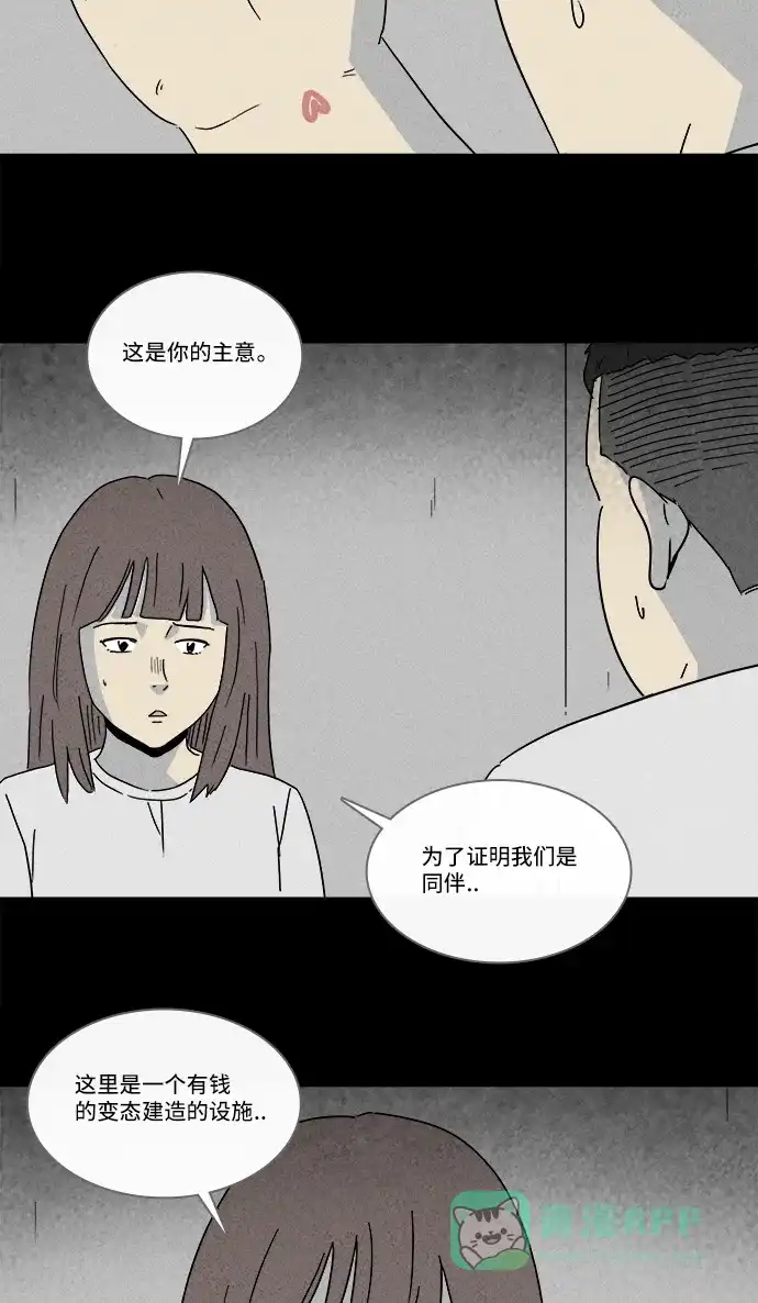 奇奇怪怪 [第208话] Sence Box #4 第5页