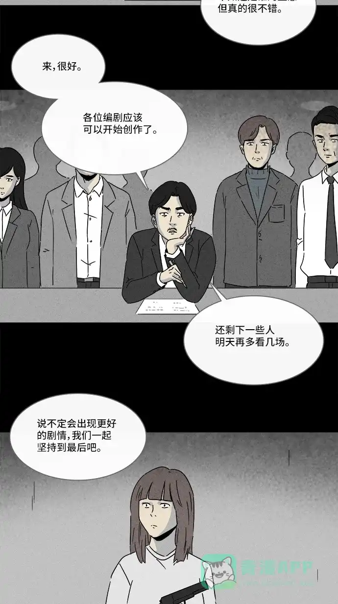 奇奇怪怪 [第208话] Sence Box #4 第29页