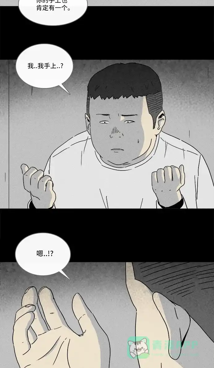 奇奇怪怪 [第208话] Sence Box #4 第4页
