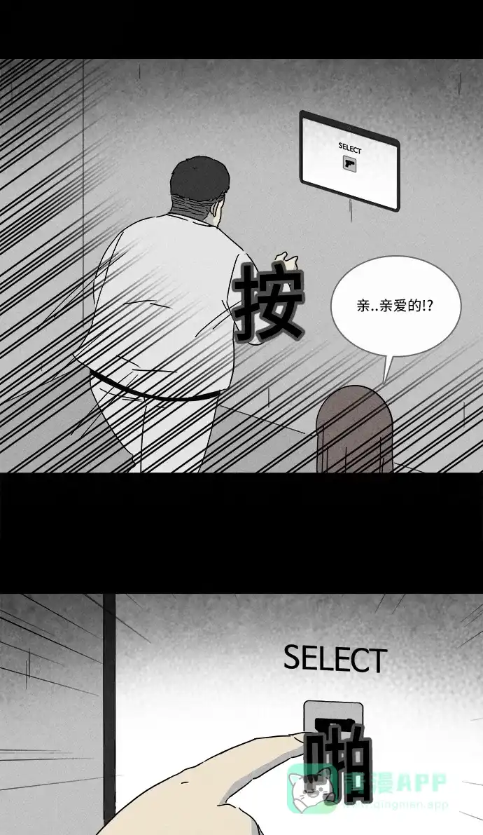奇奇怪怪 [第208话] Sence Box #4 第18页
