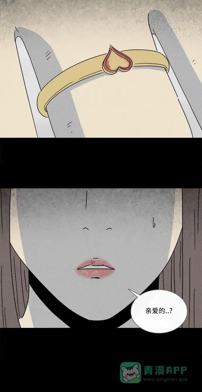 奇奇怪怪 [第208话] Sence Box #4 第16页