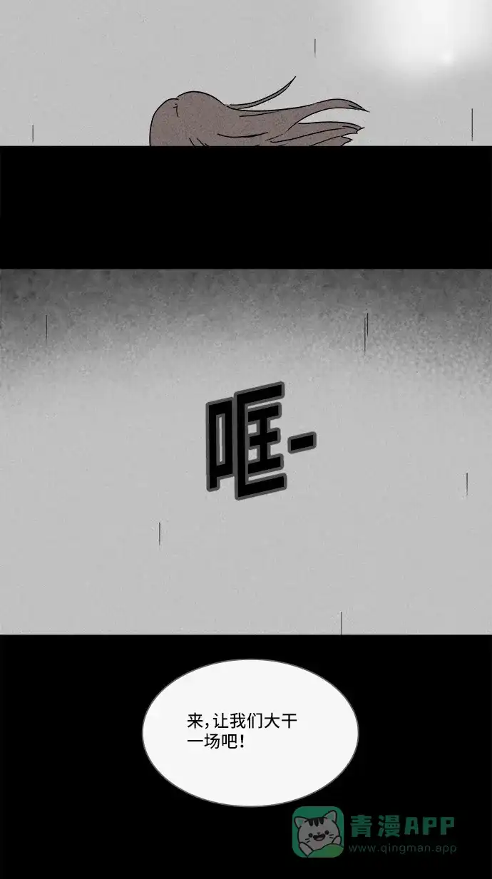 奇奇怪怪 [第208话] Sence Box #4 第31页
