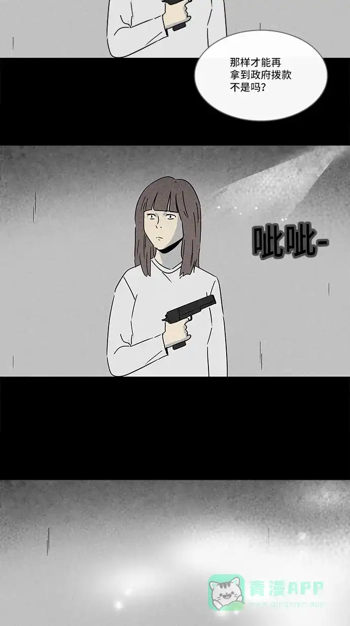 奇奇怪怪 [第208话] Sence Box #4 第30页