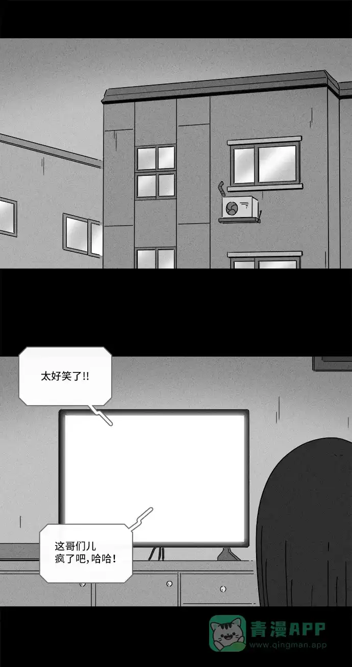 奇奇怪怪 [第209话] 头发 #1 第3页