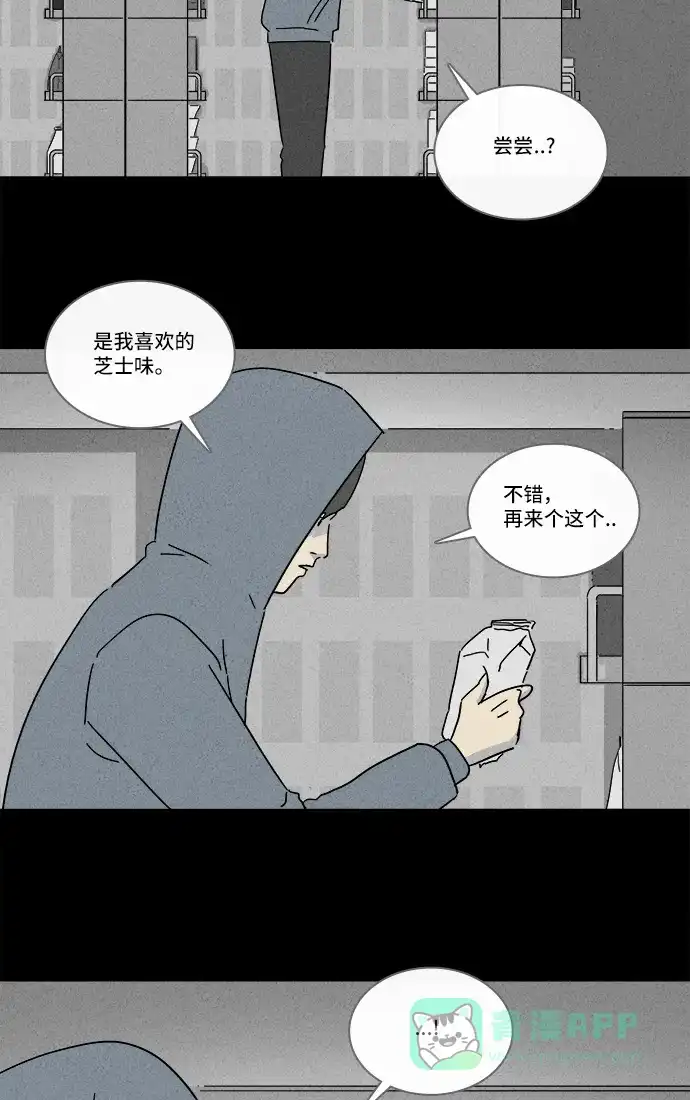 奇奇怪怪 [第209话] 头发 #1 第11页