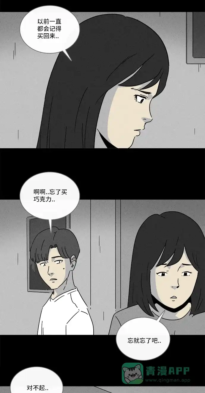 奇奇怪怪 [第209话] 头发 #1 第19页