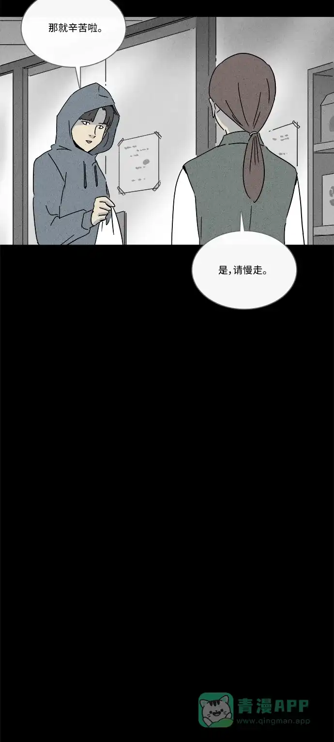 奇奇怪怪 [第209话] 头发 #1 第16页