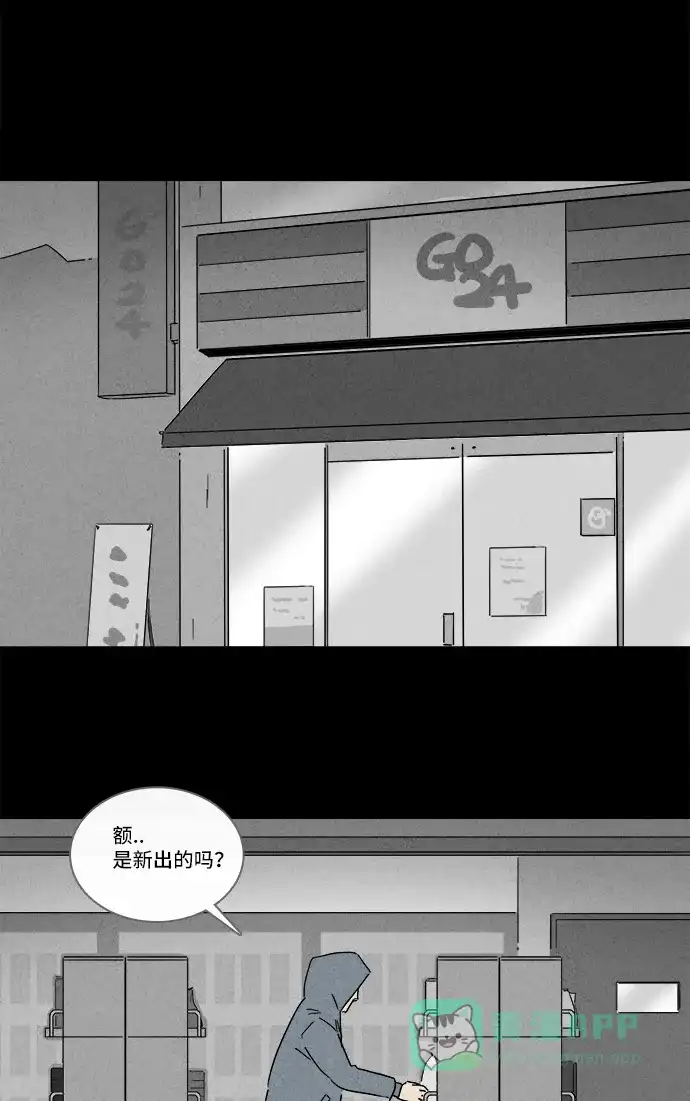 奇奇怪怪 [第209话] 头发 #1 第10页