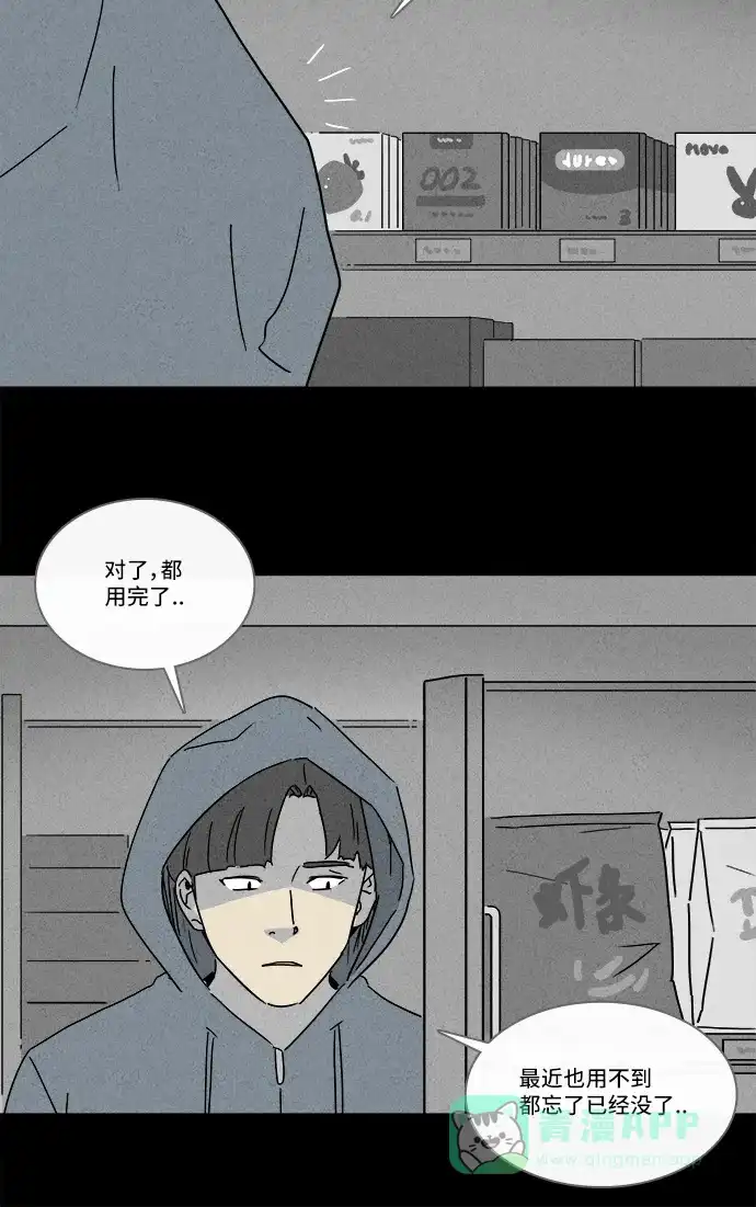 奇奇怪怪 [第209话] 头发 #1 第12页
