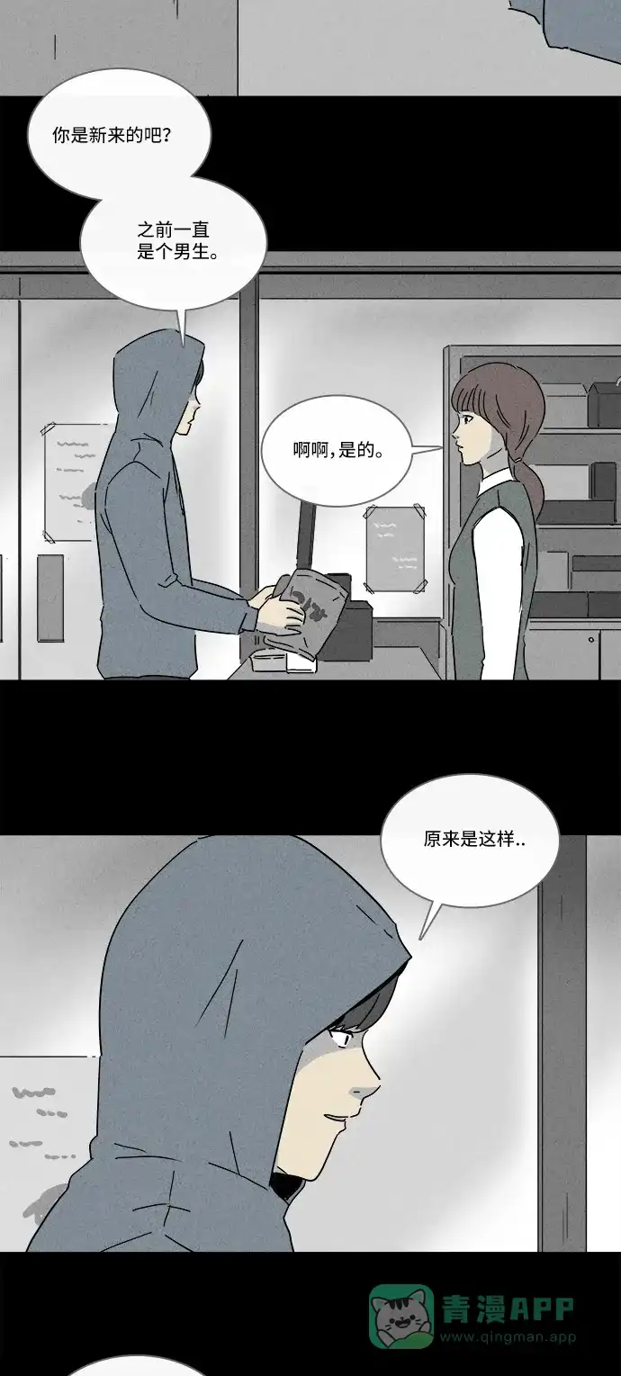 奇奇怪怪 [第209话] 头发 #1 第15页