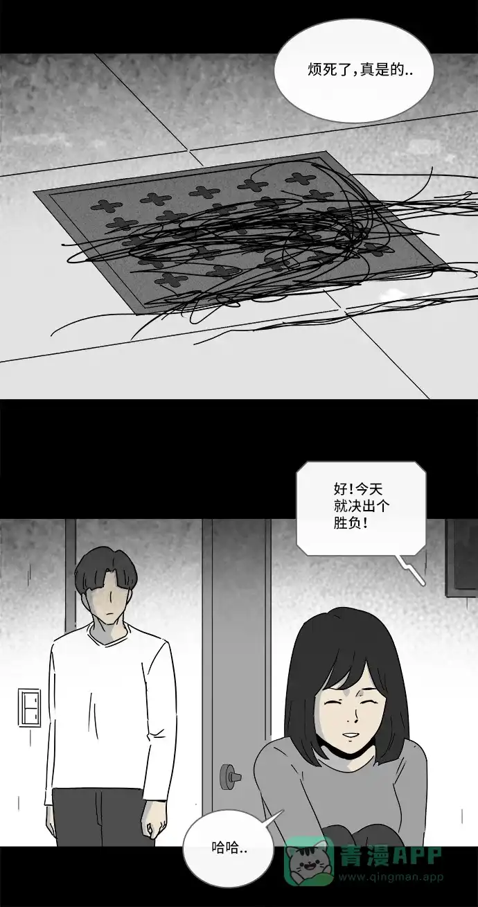 奇奇怪怪 [第209话] 头发 #1 第7页