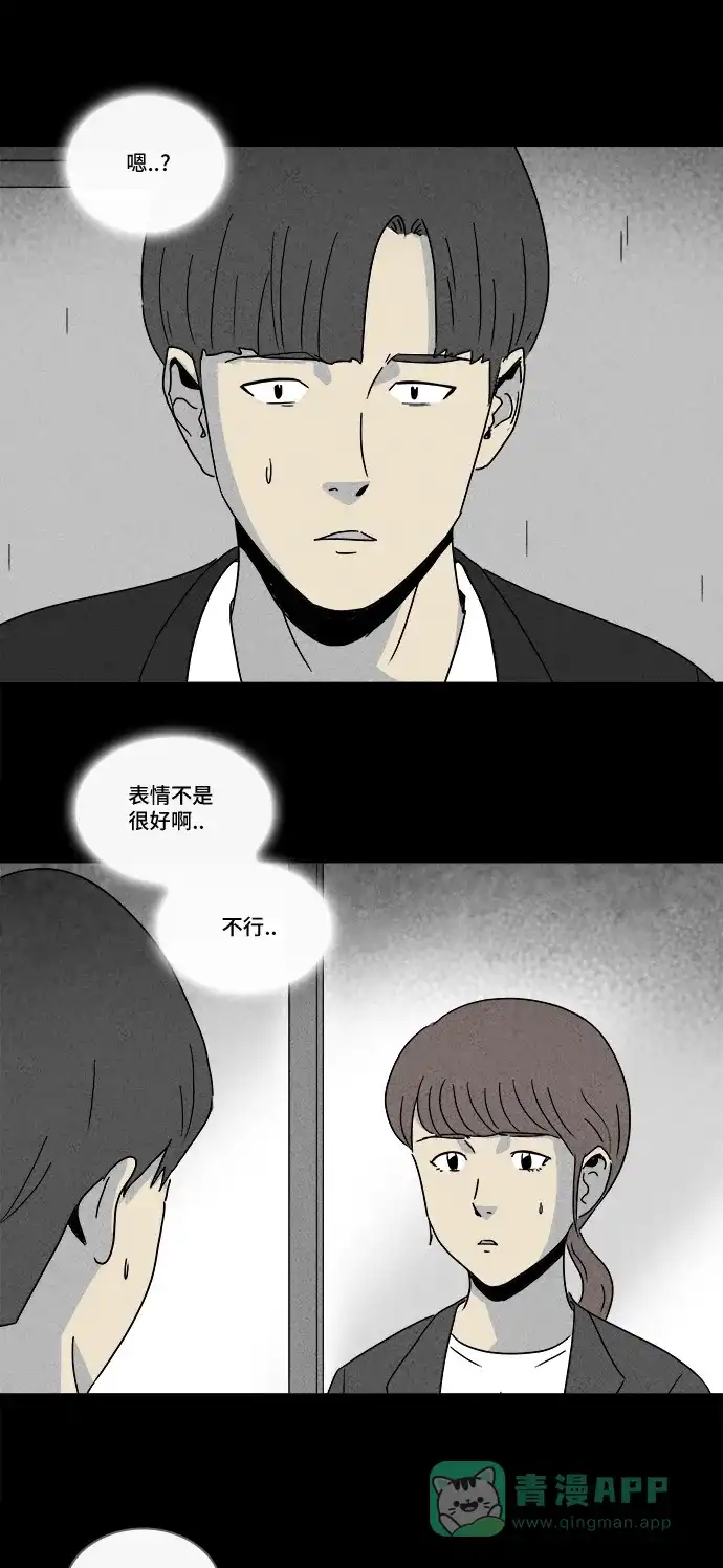 奇奇怪怪 [第209话] 头发 #1 第28页