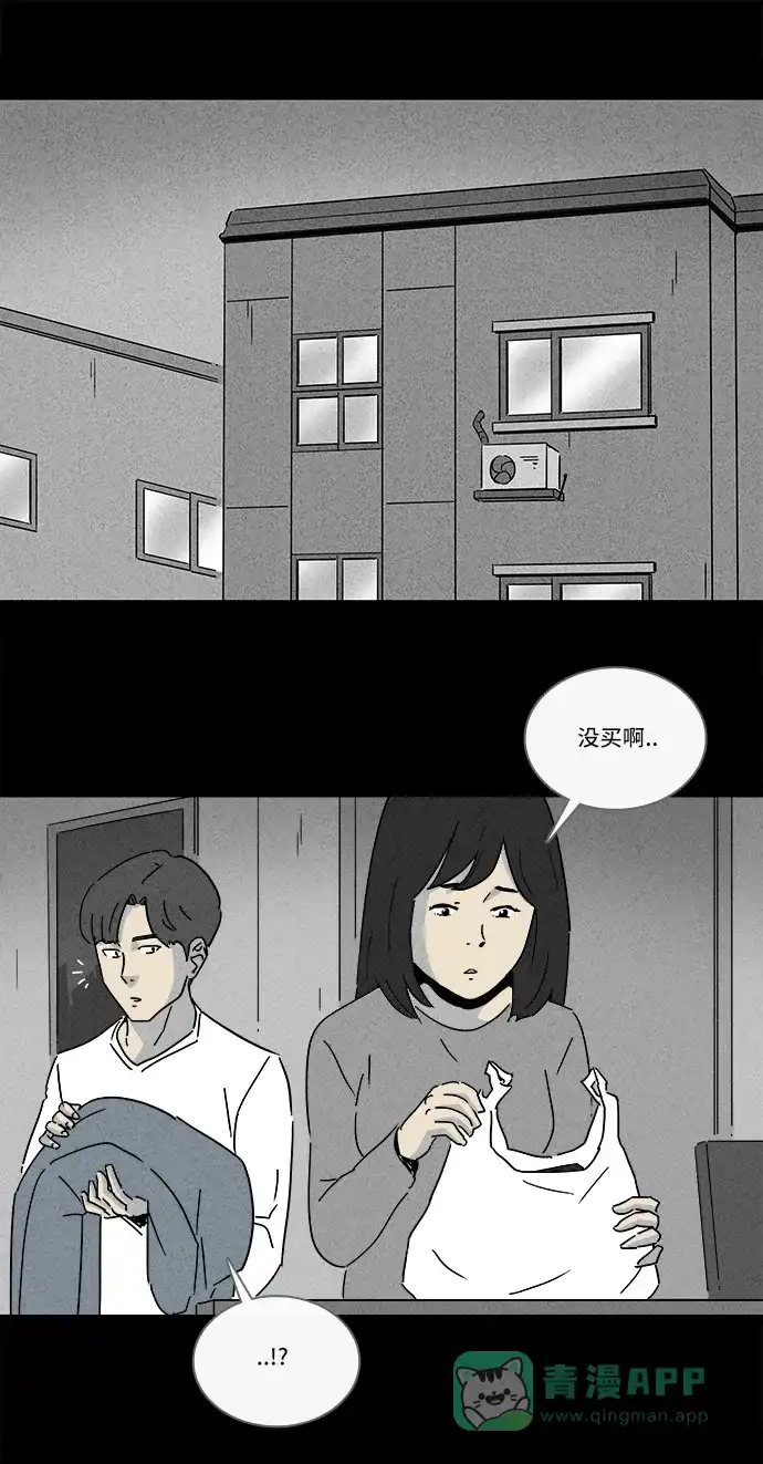奇奇怪怪 [第209话] 头发 #1 第18页