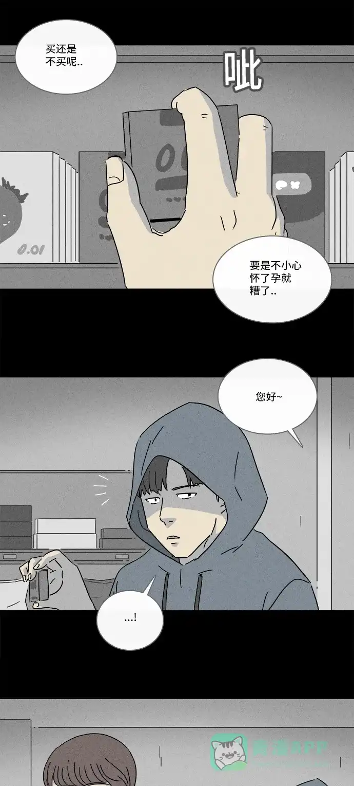 奇奇怪怪 [第209话] 头发 #1 第13页