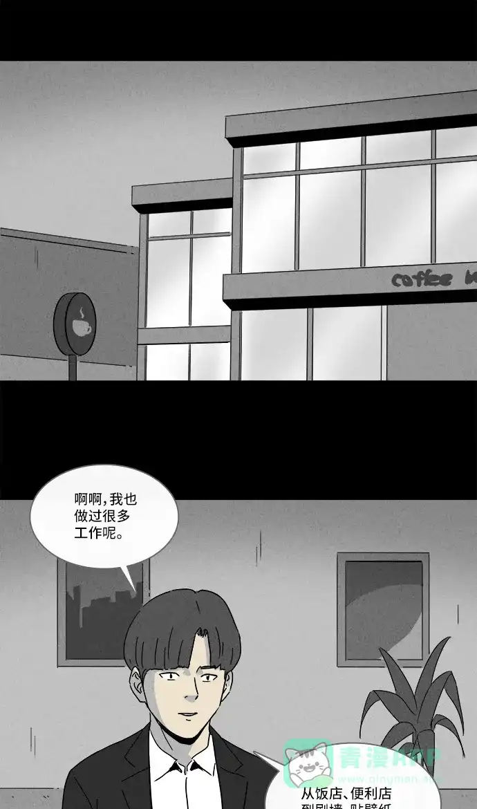 奇奇怪怪 [第209话] 头发 #1 第23页