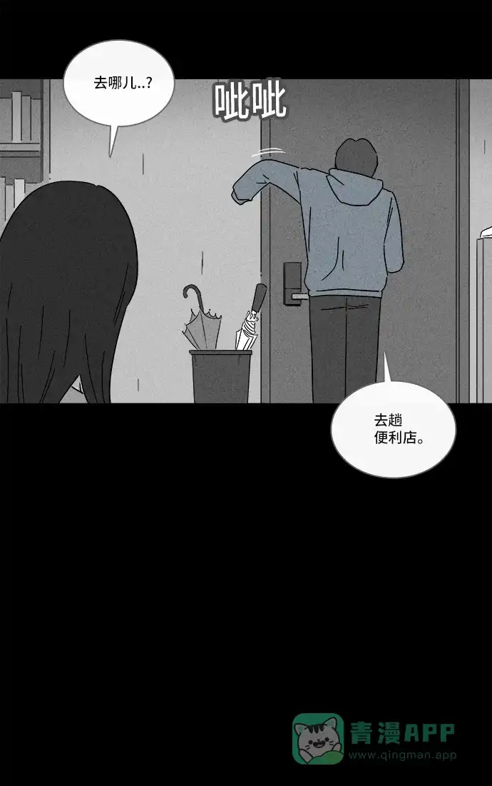 奇奇怪怪 [第209话] 头发 #1 第8页