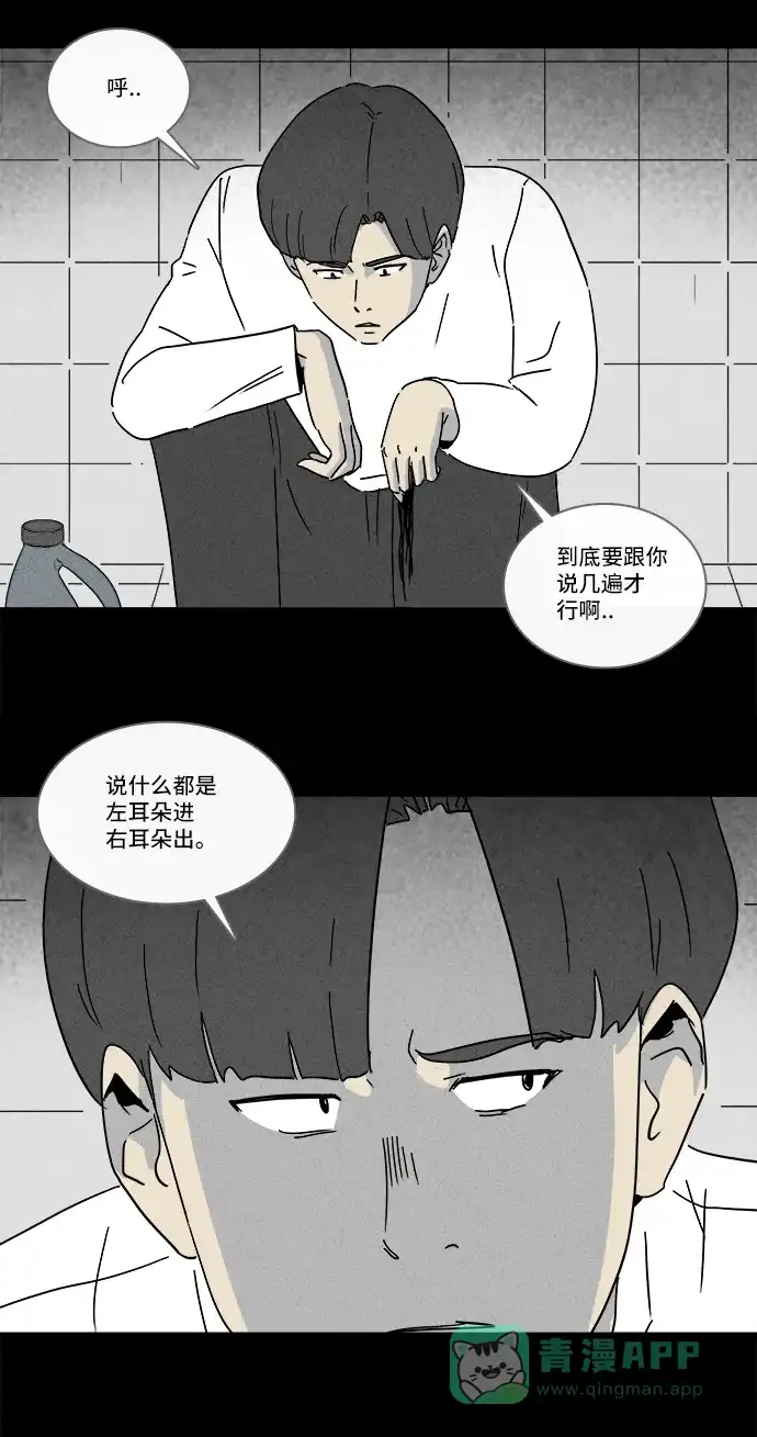 奇奇怪怪 [第209话] 头发 #1 第6页