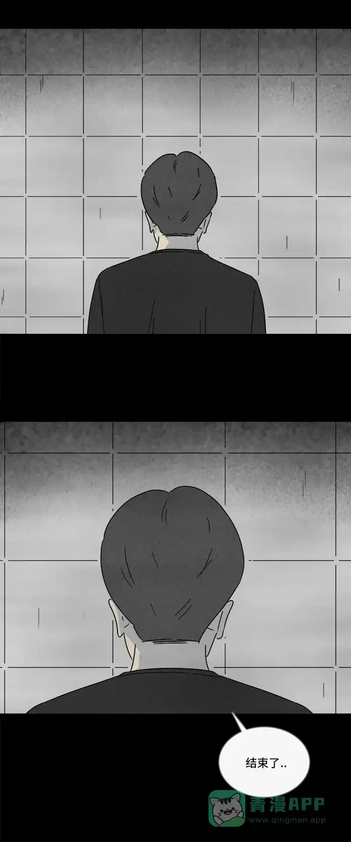 奇奇怪怪 [第210话] 头发 #2 第28页