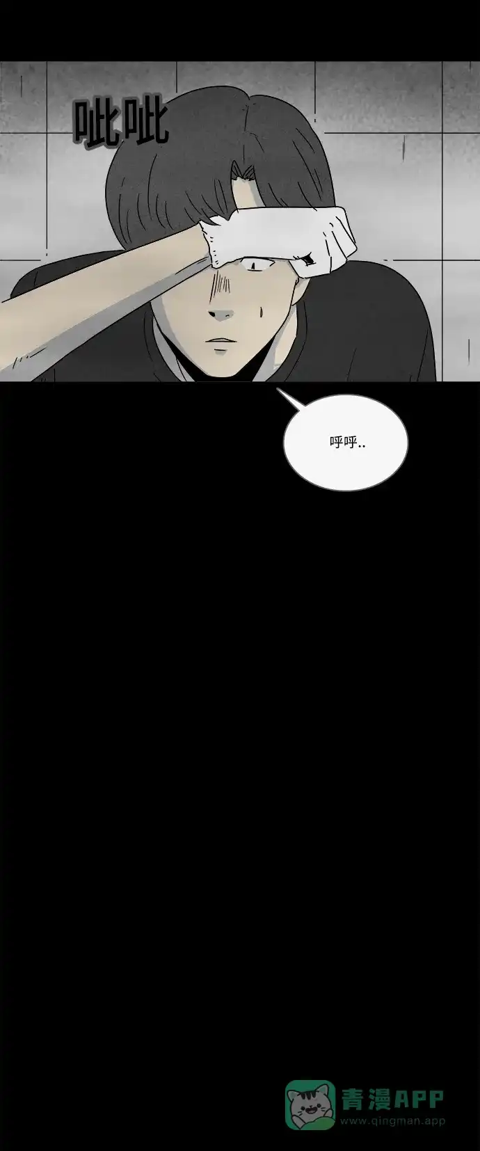 奇奇怪怪 [第210话] 头发 #2 第26页