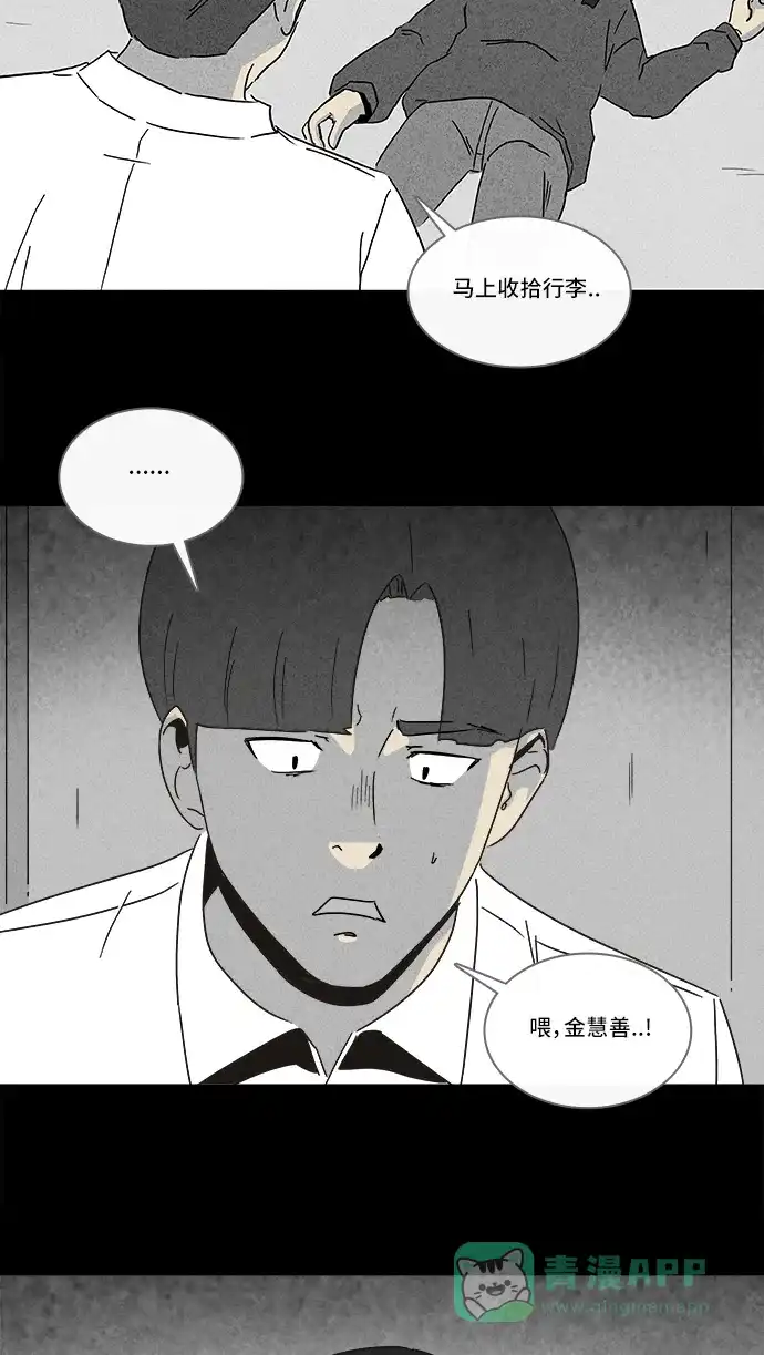奇奇怪怪 [第210话] 头发 #2 第16页
