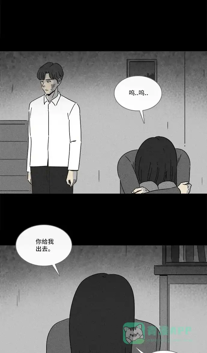 奇奇怪怪 [第210话] 头发 #2 第4页