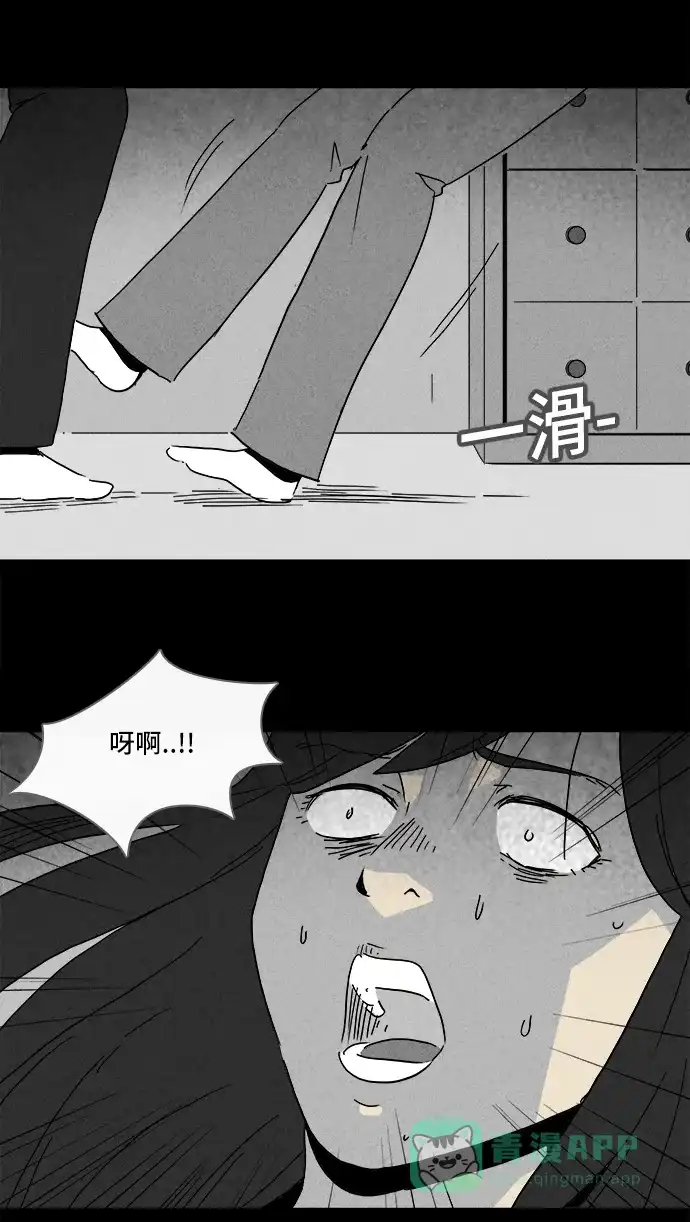 奇奇怪怪 [第210话] 头发 #2 第13页