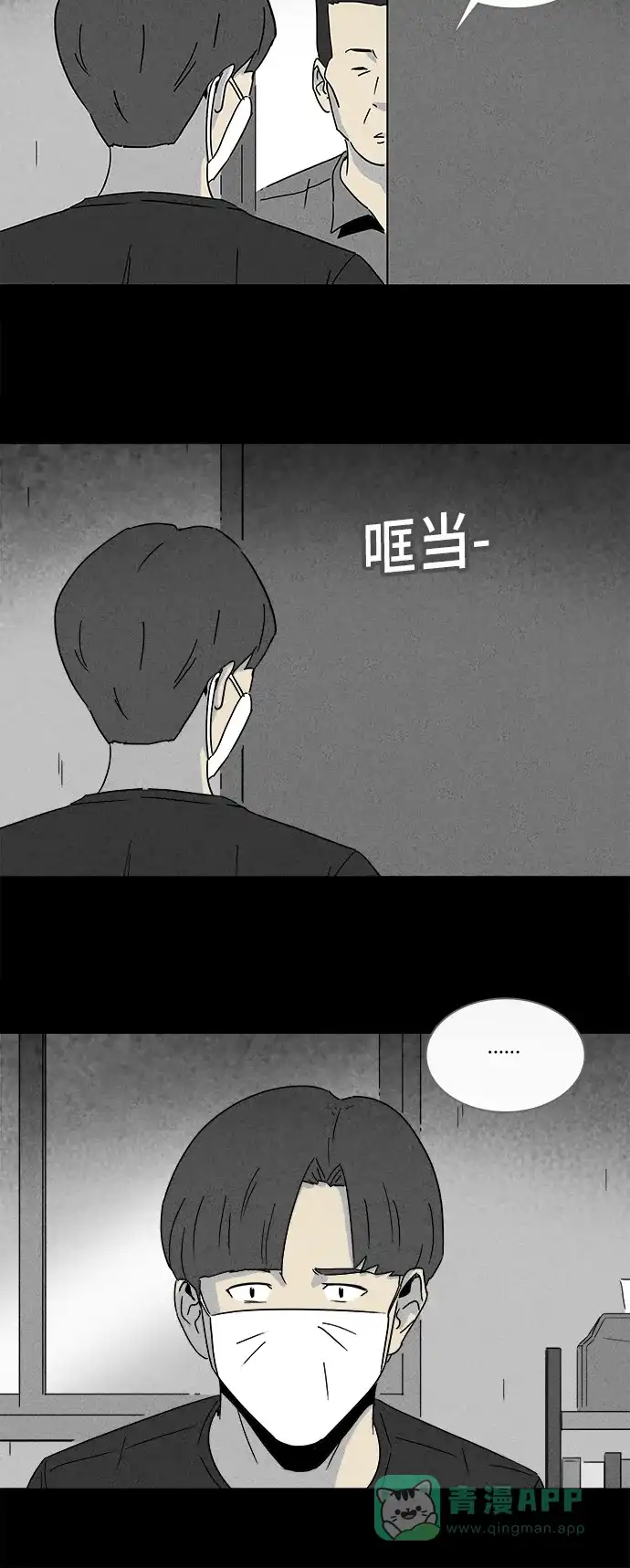 奇奇怪怪 [第210话] 头发 #2 第22页