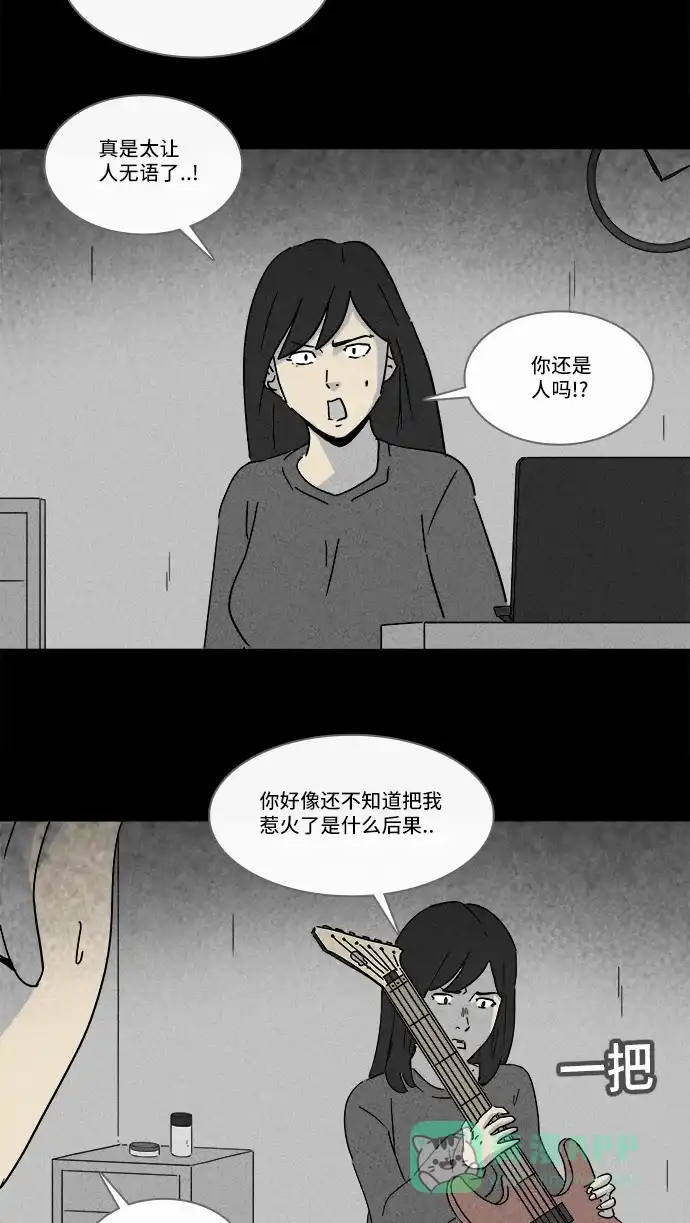 奇奇怪怪 [第210话] 头发 #2 第9页