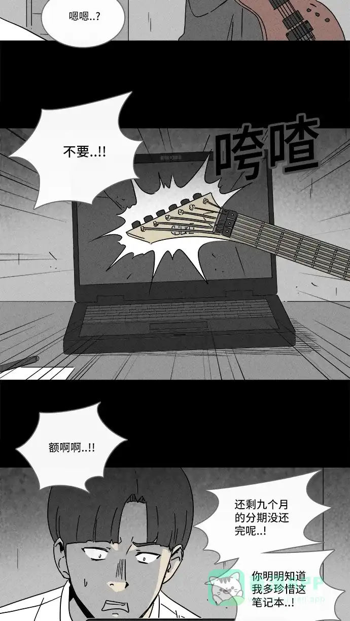 奇奇怪怪 [第210话] 头发 #2 第10页