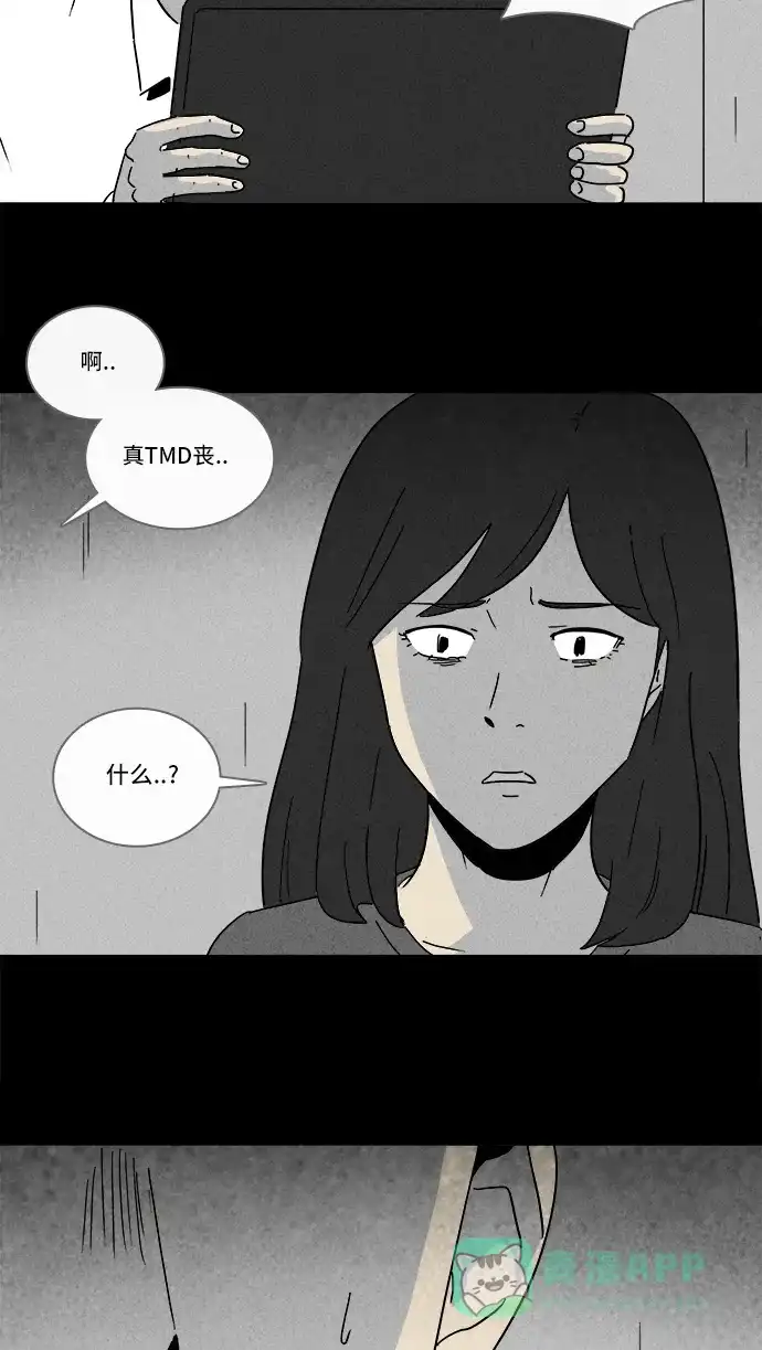 奇奇怪怪 [第210话] 头发 #2 第11页