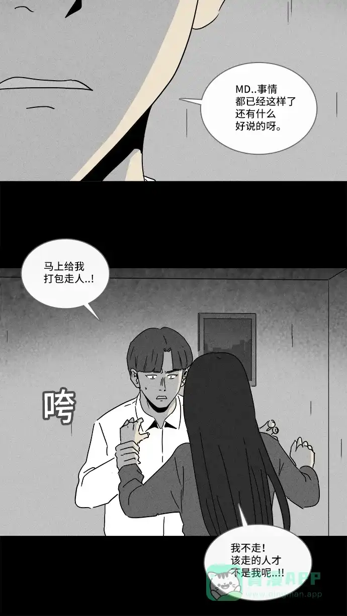 奇奇怪怪 [第210话] 头发 #2 第12页