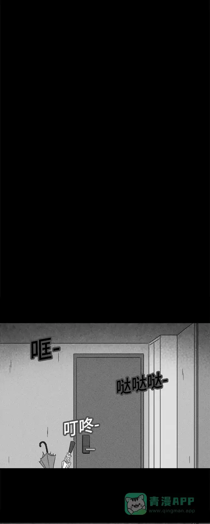 奇奇怪怪 [第210话] 头发 #2 第19页