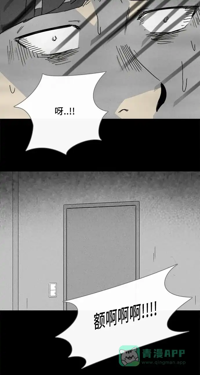 奇奇怪怪 [第211话] 头发 #3 第24页