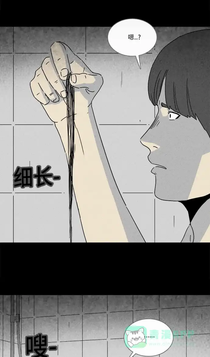 奇奇怪怪 [第211话] 头发 #3 第11页
