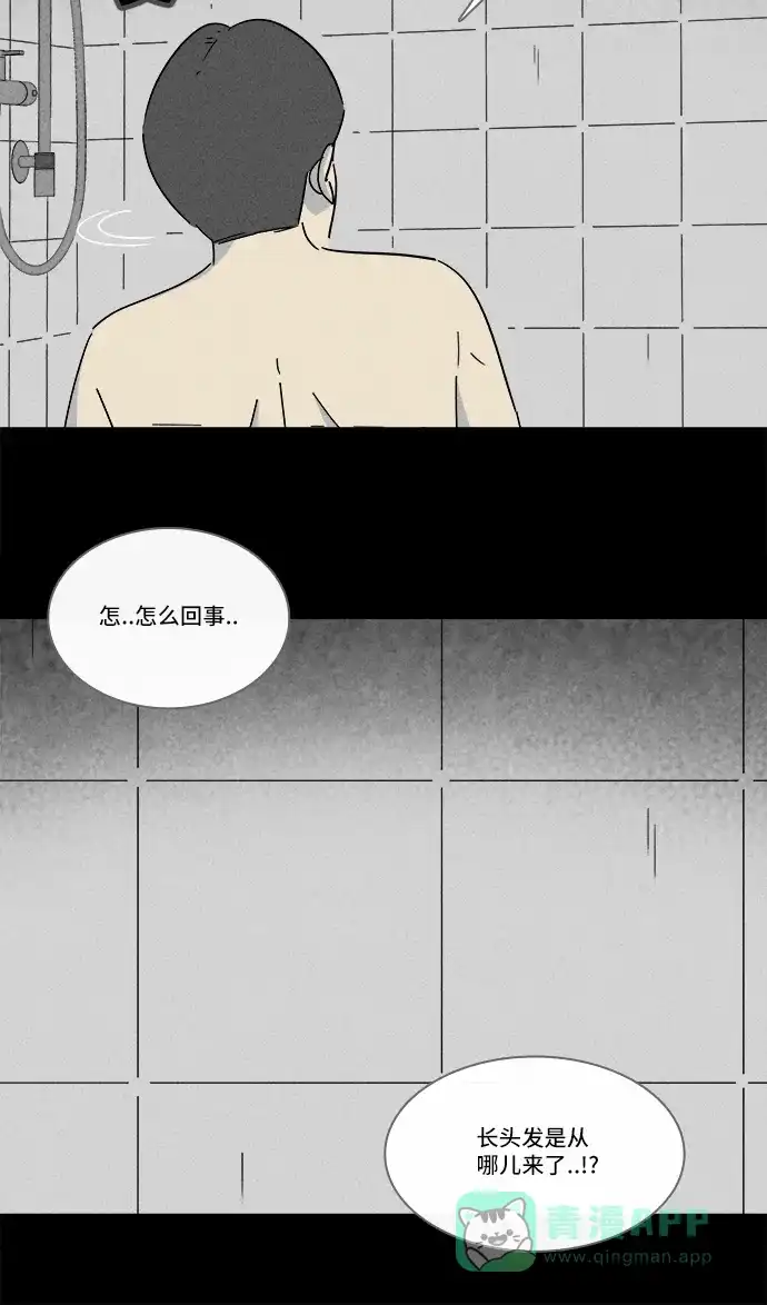 奇奇怪怪 [第211话] 头发 #3 第12页