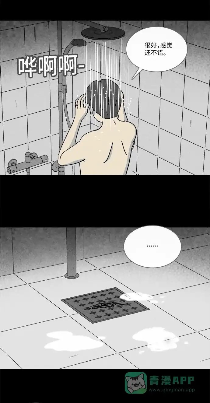 奇奇怪怪 [第211话] 头发 #3 第4页