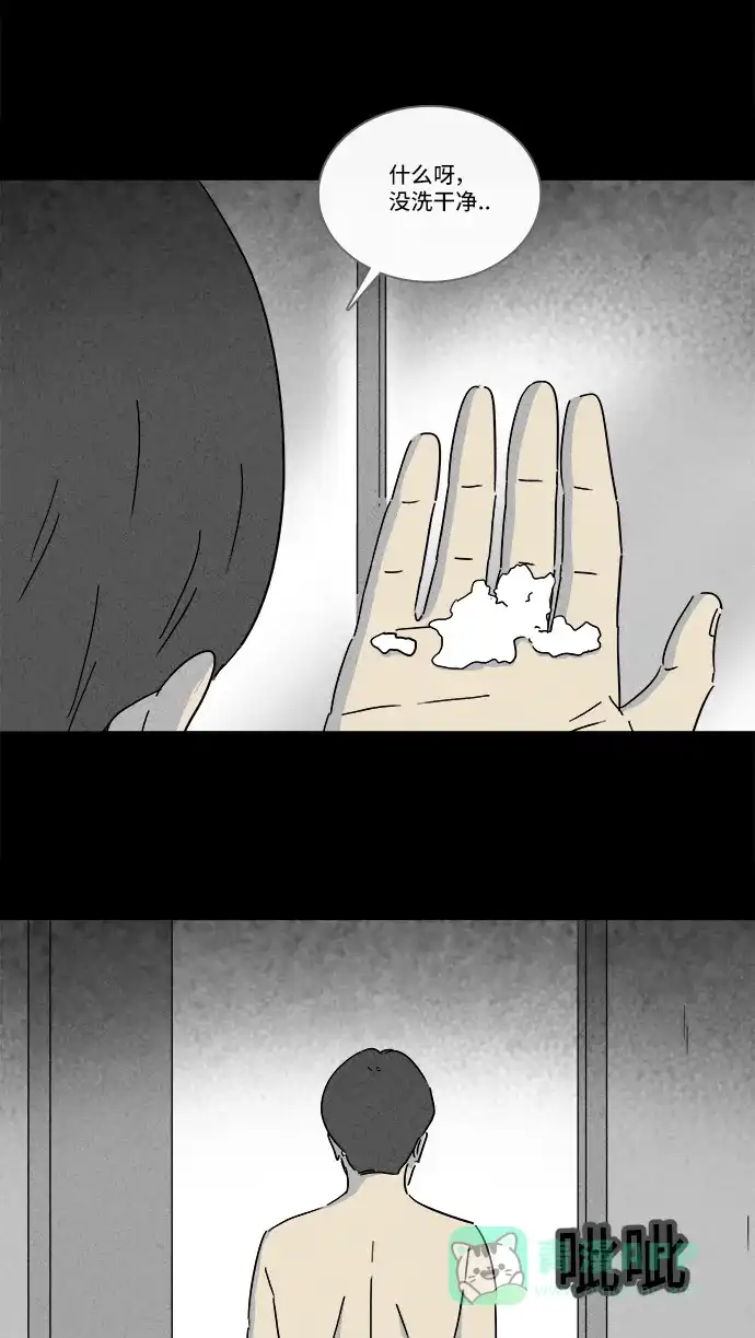 奇奇怪怪 [第211话] 头发 #3 第19页