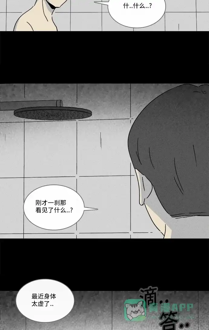 奇奇怪怪 [第211话] 头发 #3 第16页
