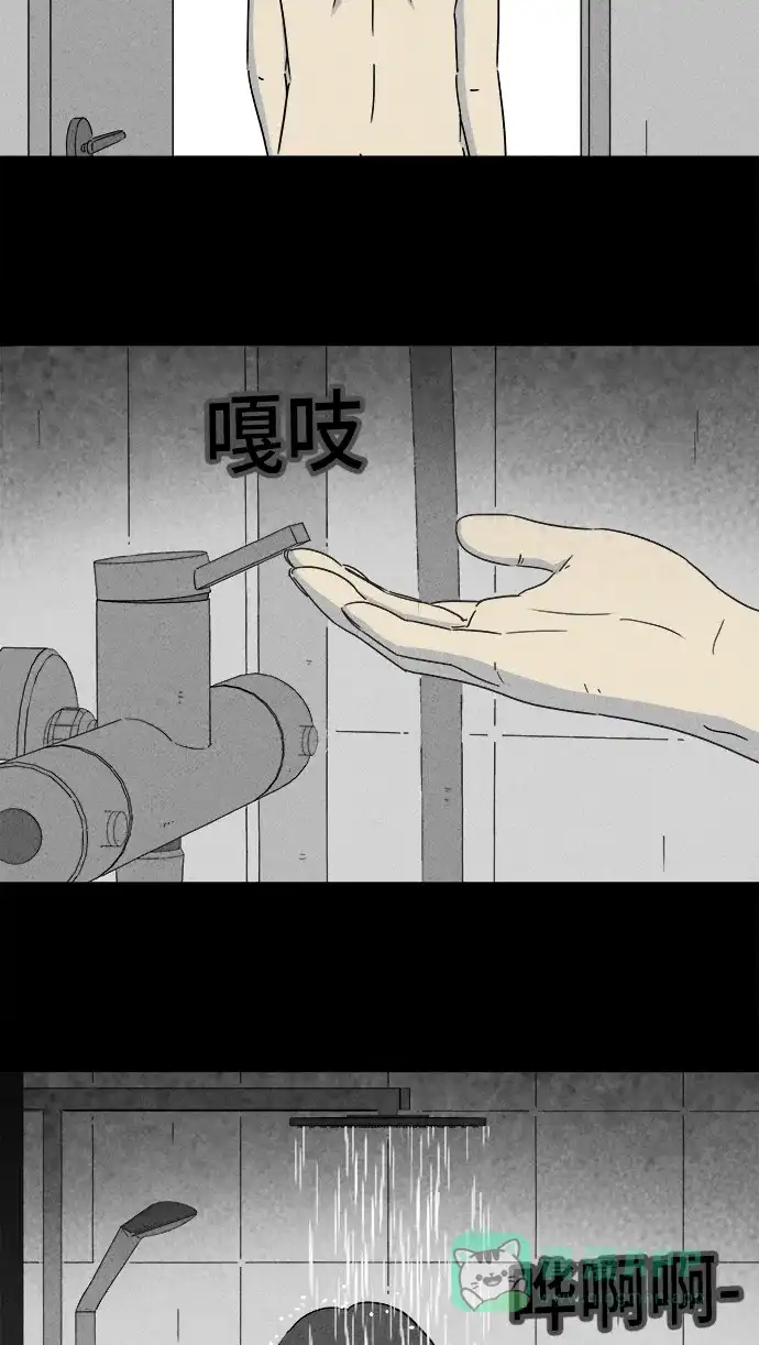 奇奇怪怪 [第211话] 头发 #3 第20页