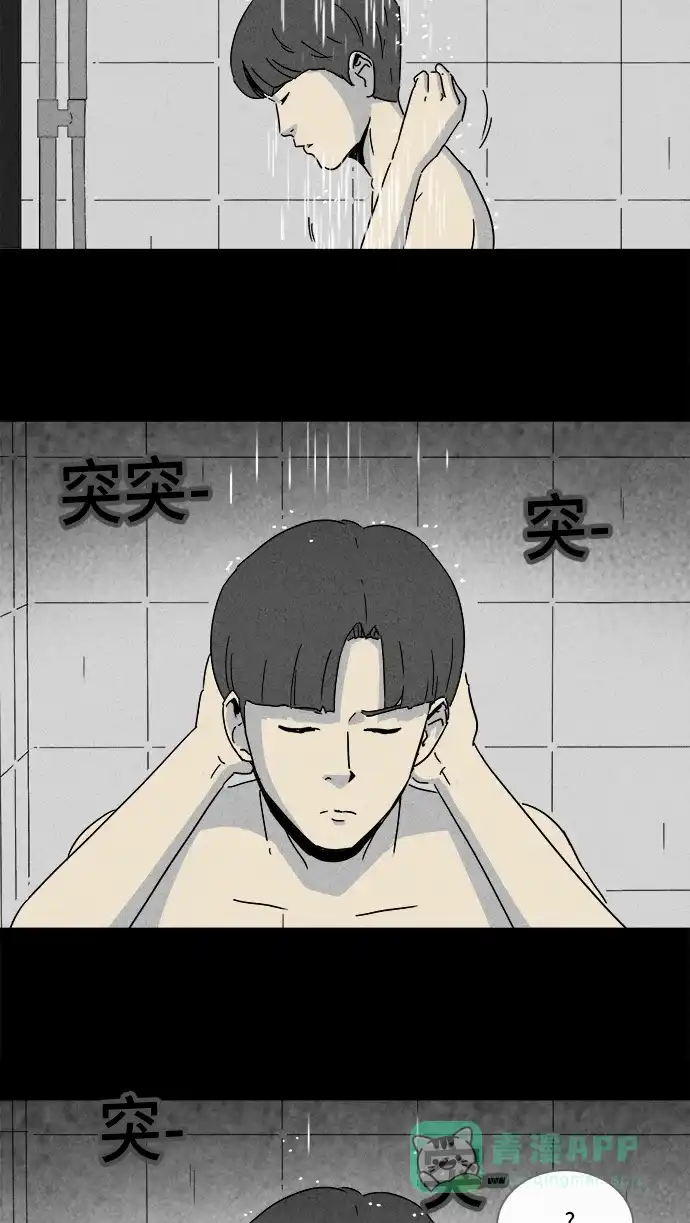 奇奇怪怪 [第211话] 头发 #3 第21页