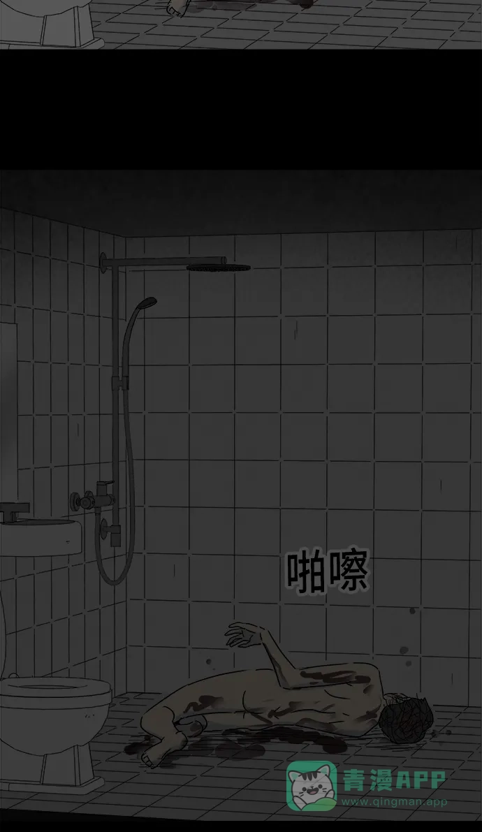 奇奇怪怪 [第211话] 头发 #3 第31页