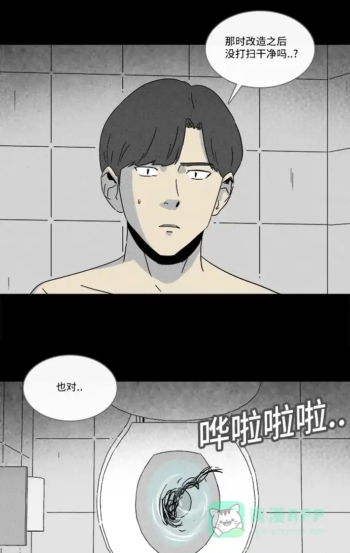 奇奇怪怪 [第211话] 头发 #3 第13页